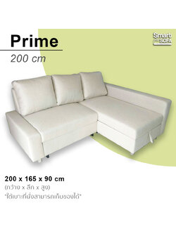 โซฟาเบด Prime 200 cm