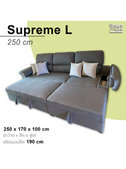 โซฟาเบด Supreme 250 cm