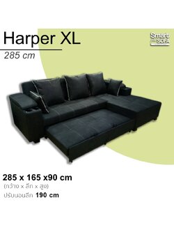 โซฟาเบด Harper 285 cm