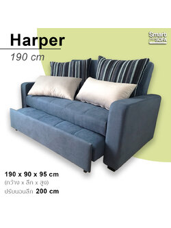 โซฟาเบด Harper 190 cm