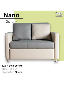 โซฟาเบด NANO 120 cm