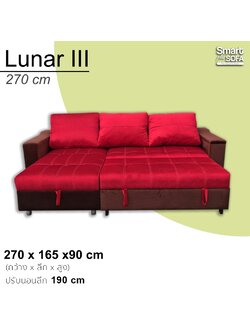โซฟาเบด รุ่น Lunar III 270 cm