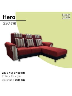 Hero 230 m
