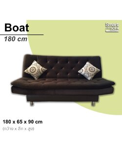 โซฟาเบด Boat 180 cm