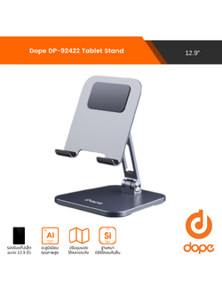 Dope DP-92422 Tablet Stand ที่วางแท็ปเล็ตแบบอะลูมิเนียม