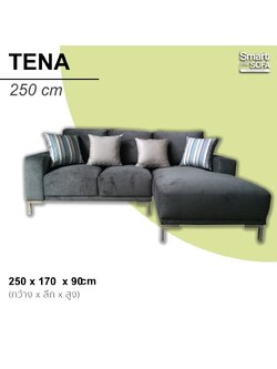 โซฟาTena 250 cm