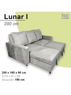 โซฟาเบด Lunar I 200 cm