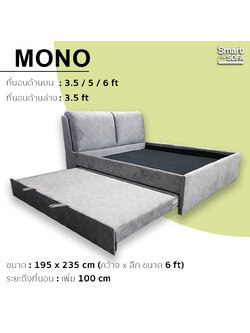 เตียง 2 ชั้น รุ่น Mono