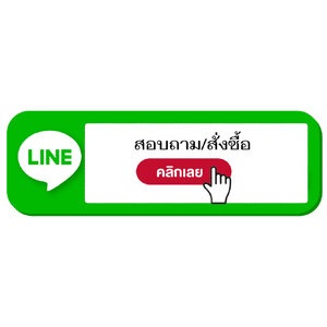 แนวข้อสอบมี 2 รูปแบบ