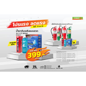 โปรแรง ลดแรง วันนี้ - 31 ธ.ค. 65