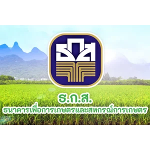 ธ.ก.ส. เปิดรับสมัครบุคคลภายนอกเพื่อเป็นพนักงาน (ทั่วประเทศ) 250 อัตรา ตั้งแต่วันที่ 24 -31 พฤษภาคม 2566