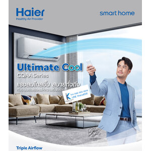 แอร์ติดผนัง ยี่ห้อ Haier