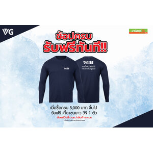 ช้อปครบรับฟรีทันที เสื้อแขนยาว VG