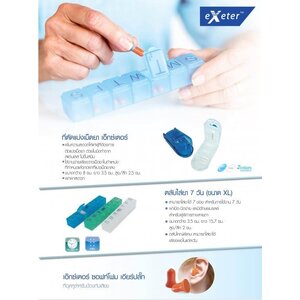 ที่อุดหู