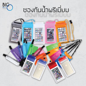 ซองกันน้ำพรีเมี่ยม