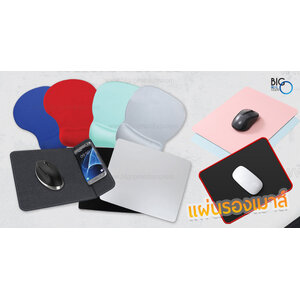 แผ่นรองเมาส์พรีเมี่ยม