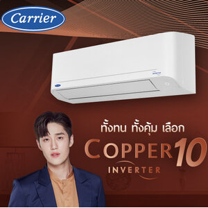 แอร์ติดผนัง ยี่ห้อ Carrier