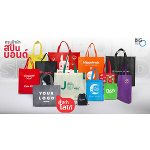 ถุงผ้าสปันบอนด์พรีเมี่ยม