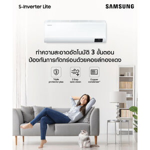แอร์ติดผนัง ยี่ห้อ SAMSUNG