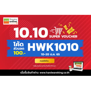10.10 SUPER VOUCHER