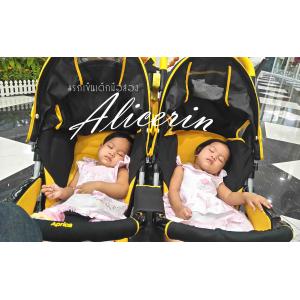 รถเข็นเด็กมือสอง Stroller