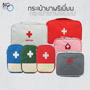 กระเป๋ายาพรีเมี่ยม