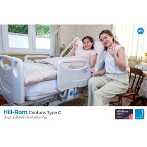 เตียงผู้ป่วย เตียงโรงพยาบาล (Hospital Bed)