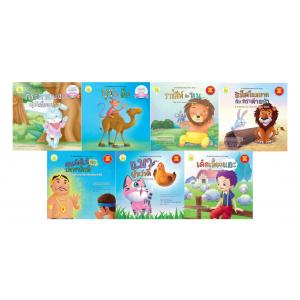 ชุดนิทานอีสป