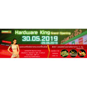 Hardware King Grand Opening 30 พฤษภาคม 2562
