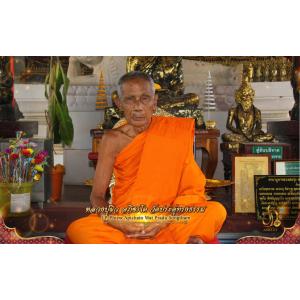 หลวงปู่ผิว อภิชาโต วัดประดู่ทรงธรรม