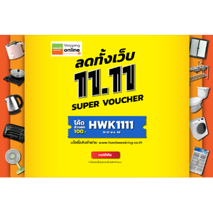 11.11 SUPER VOUCHER