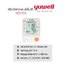 เครื่องวัดความดัน รุ่น YE670A พร้อม Adaptor: Yuwell