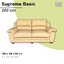 โซฟา Supreme Basic 200 cm
