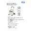 เครื่องดูดเสมหะไฟฟ้ำ รุ่น YX-932D: SMAF
