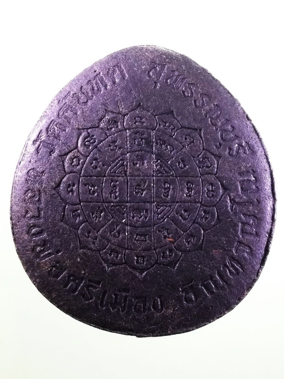 รหัสสินค้า พระเนื้อดิน เนื้อผง เนื้อว่าน 434 พระปิดตาพรเศรษฐีทวีโชค เนื้อผงใบลาน ฝังตะกรุด 9 ดอก หลังยันต์ดอกบัว มงกุฎพระพุทธเจ้า หลวงพ่อศรีเมือง วัดคันทด จังหวัดสุพรรณบุรี