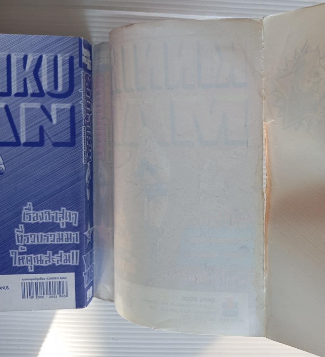 คินนิคุแมน เล่ม 2