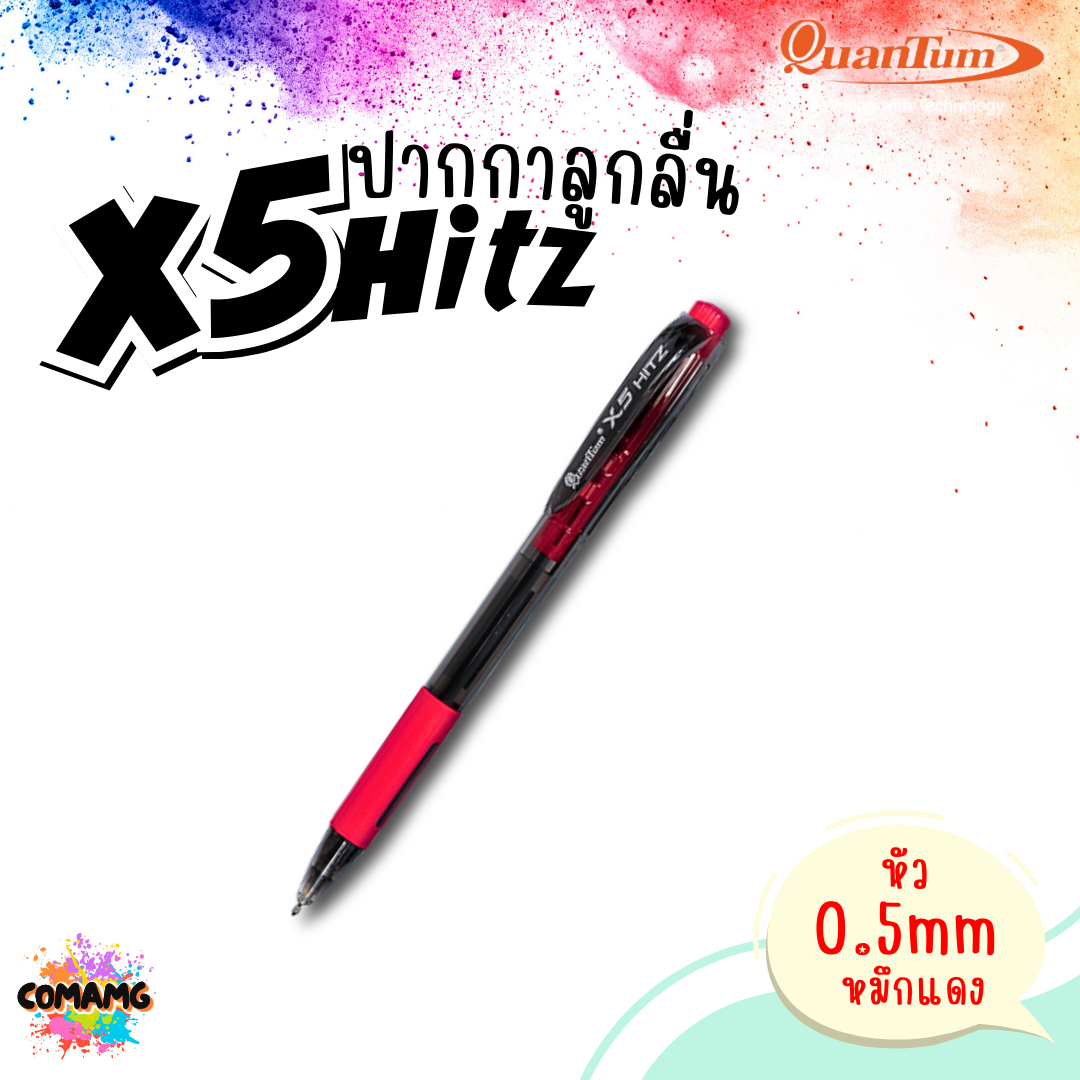Quantum ปากกาลูกลื่น รุ่น GeloPlus X5 Hitz 0.5mm หมึกน้ำเงิน หมึกแดง คละสี1ด้าม ควอนตั้ม
