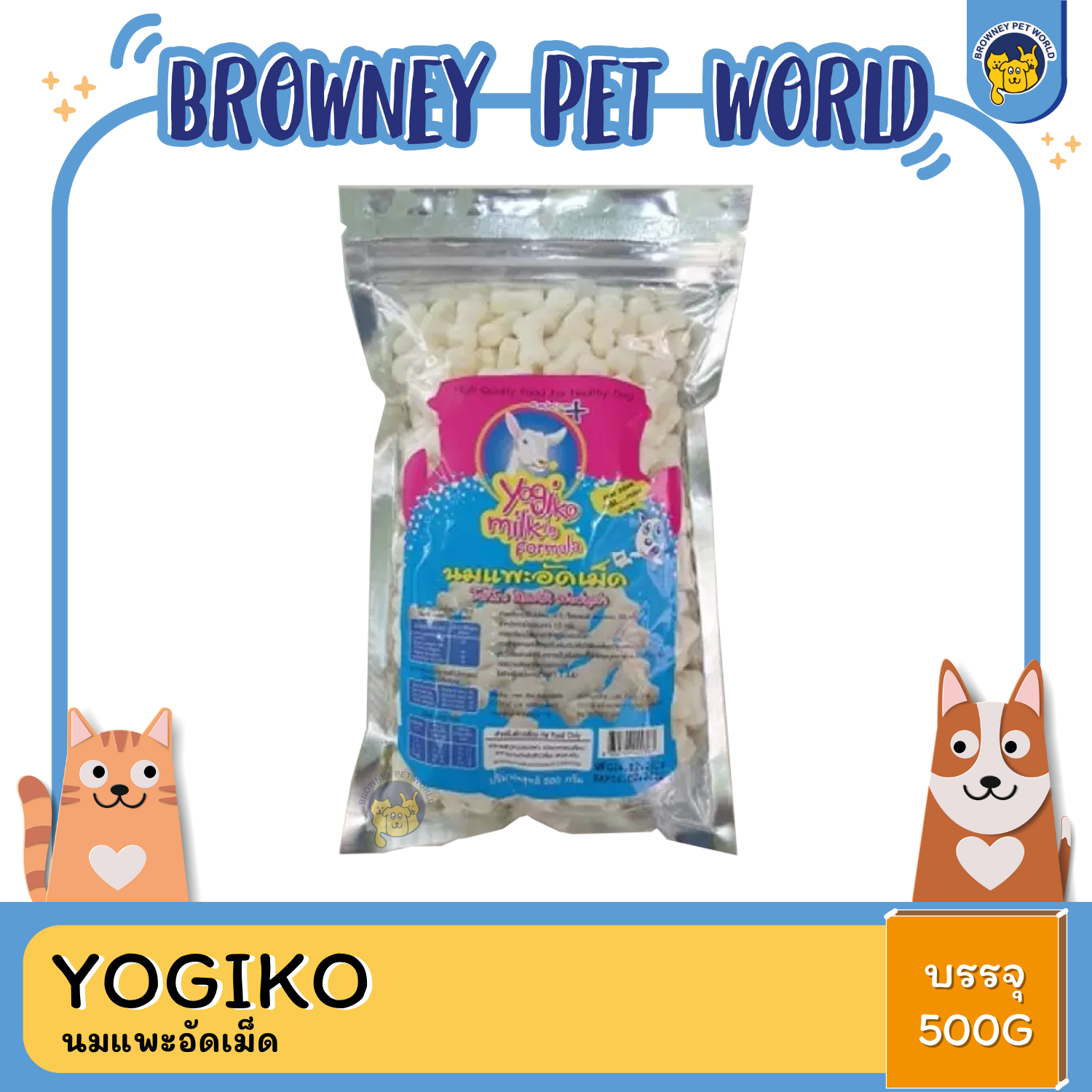 YOGIKO นมเม็ด