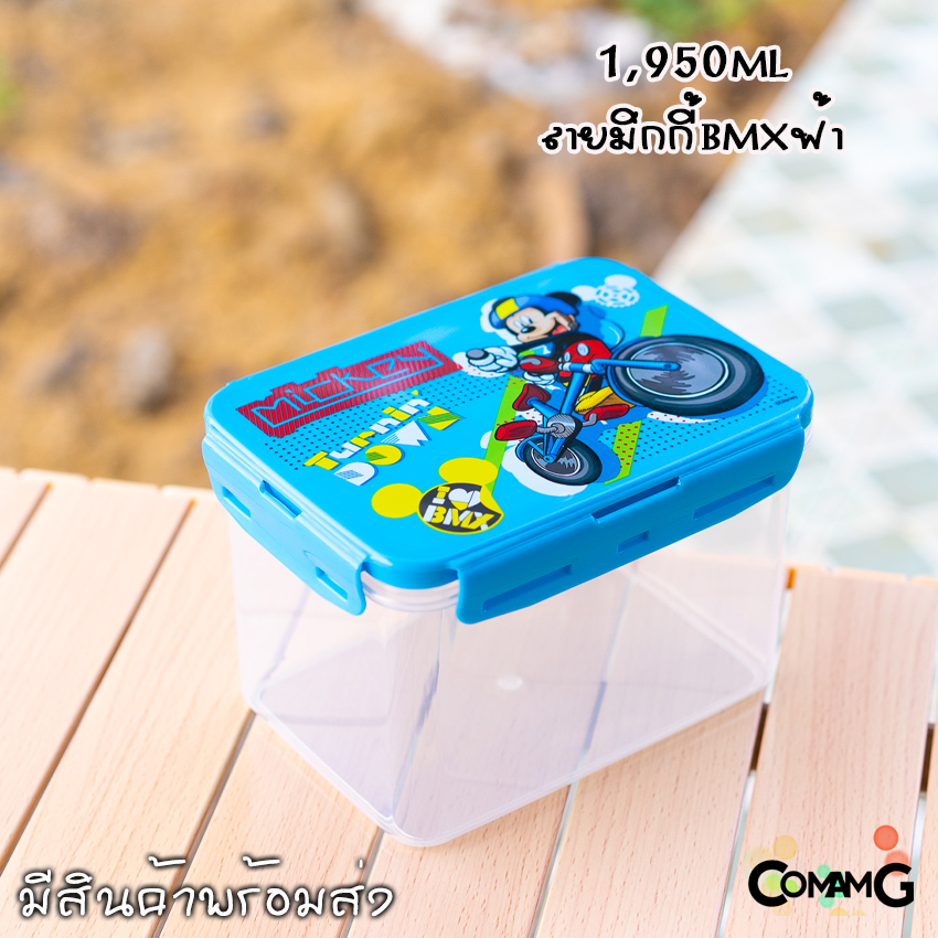 กล่องอาหาร กล่องข้าวลายการ์ตูนแบบฝาล็อค กล่องLock Sure ความจุ1950ml เข้าไมโครเวฟได้