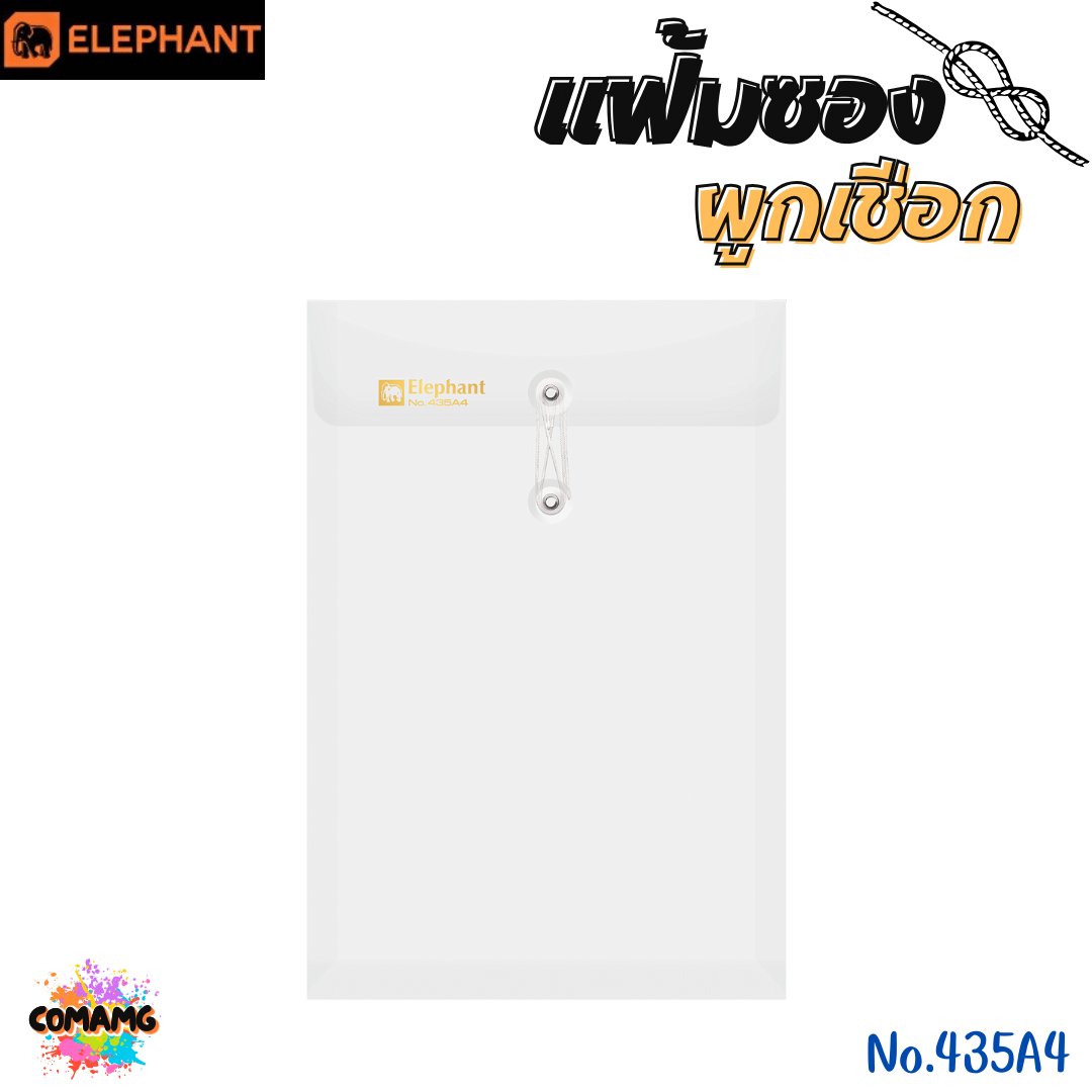 แฟ้มซองพลาสติก แฟ้มผูกเชือกขยายข้าง ตราช้าง (Elephant) ขนาด A4/F รุ่น 435A4/F หนา 150 ไมครอน และ รุ่น 431A4/F หนา 180 ไมครอน พร้อมส่ง
