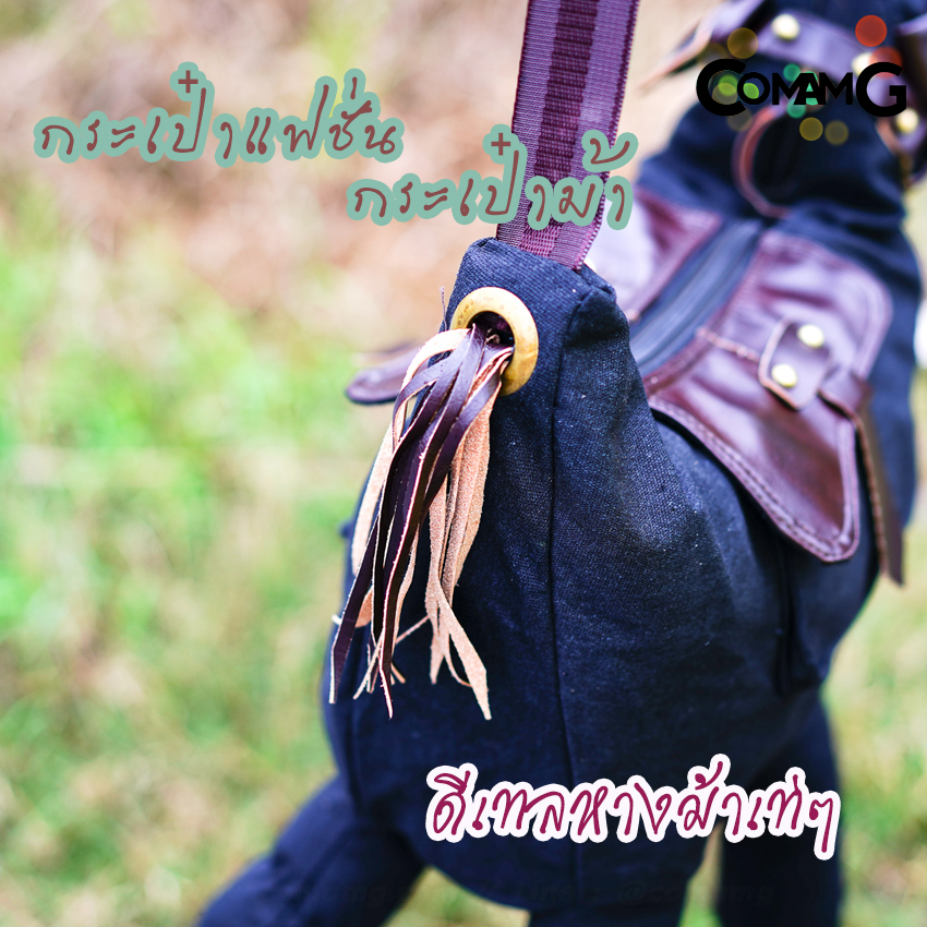 กระเป๋าม้า กระเป๋าแฟชั่น กระเป๋าลายสัตว์ Creative 3D PONY Donkey มี2ขนาด พร้อมส่ง