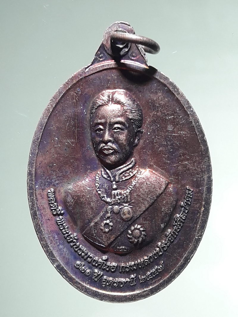 รหัสสินค้า เหรียญพระพุทธ 4284 เหรียญหลวงพ่อนาค วัดมัชฌิมาวาส อ.เมือง จ.อุดรธานี หลังรูปเหมือน กรมหลวงประจักษ์ศิลปาคม ที่ระลึกตั้งเมืองอุดรธานี 121 ปี พ.ศ.2557