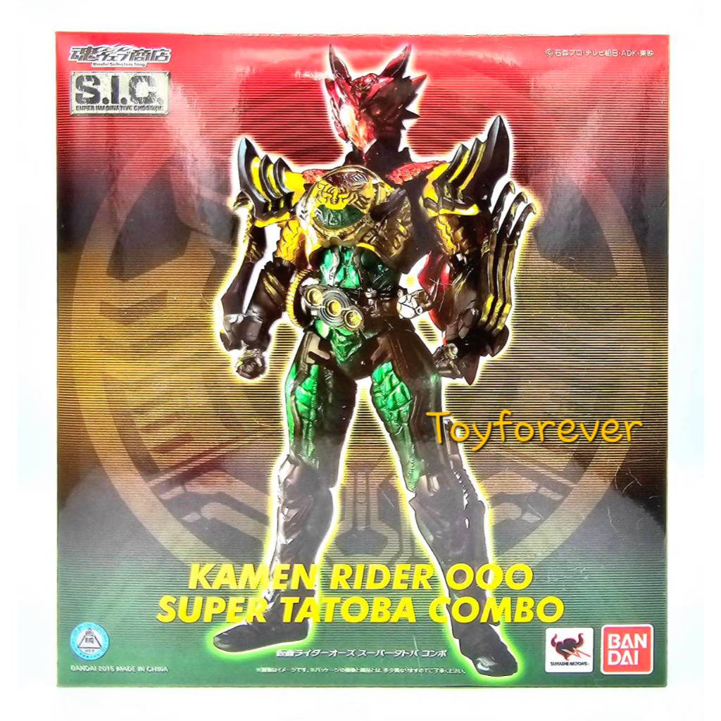 SIC Rider OOO Super Tatoba Combo มือ1