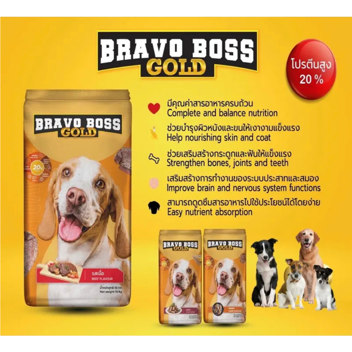 (3ถุงราคาพิเศษ) Bravo boss gold บราโว่ บอส โกลด์ อาหารสุนัข ขนาด 1 KG