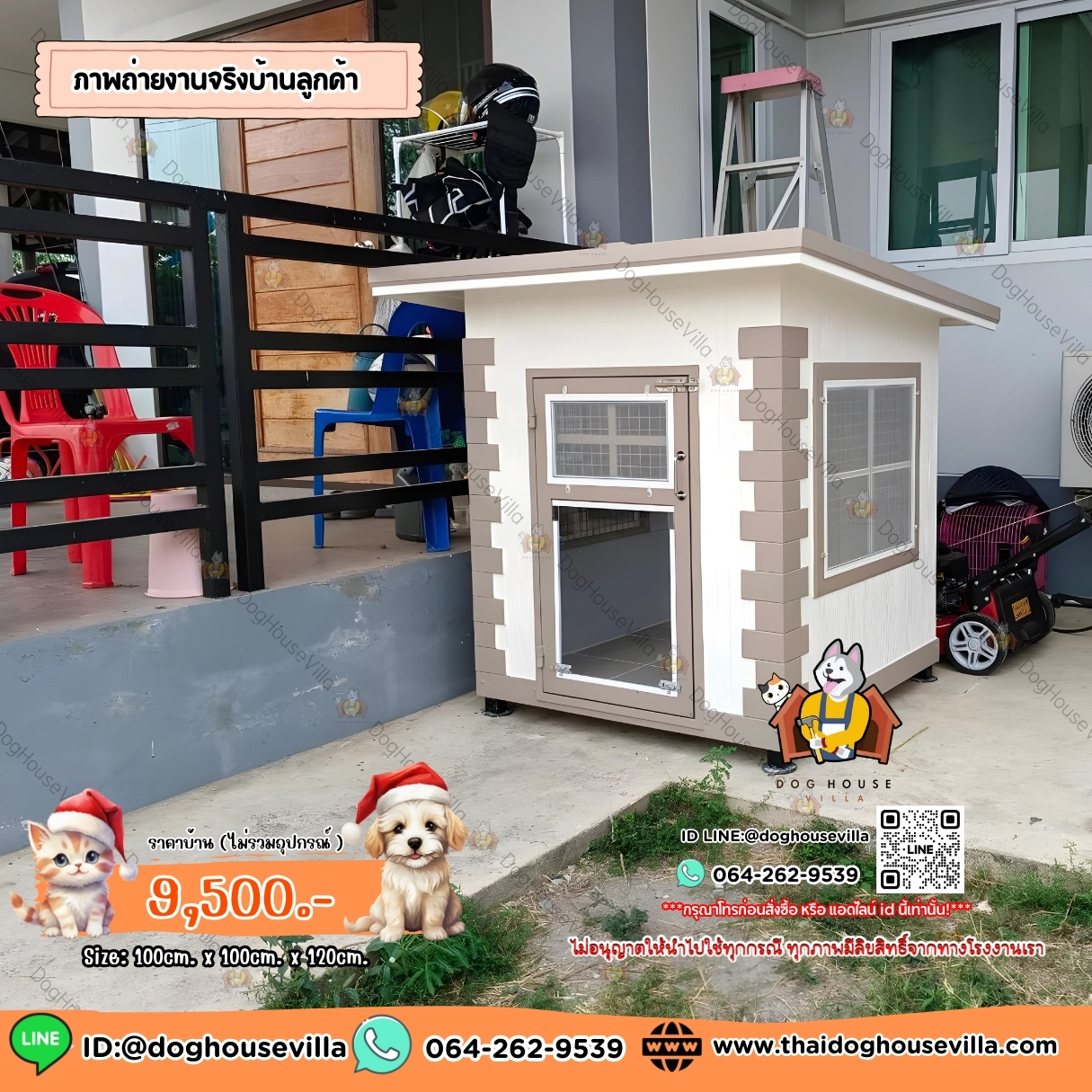 Dog Houe Villa บ้านหมา บ้านสุนัข บ้านแมว บ้านสัตว์เลี้ยง