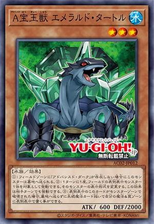 AC02-JP012 Advanced Crystal Beast Emerald Tortoise