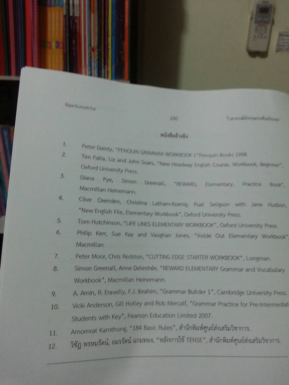 หนังสือไวยากรณ์อังกฤษระดับประถม(Primary English Grammar) พร้อมเล่มเฉลย รวบรวมและเรียบเรียงโดยบ้านต้นวิชา