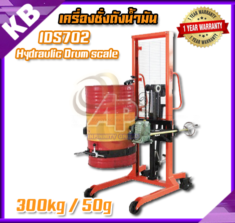 เครื่องชั่ง เครื่องชั่งถัง เครื่องชั่งถังน้ำมัน ตาชั่ง ตาชั่งถังน้ำมัน เครื่องชั่งดิจิตอลชั่งถังน้ำมัน 300kg ความละเอียด 50g รุ่น IDS702 Hydraulic Drum scale