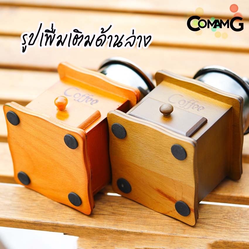 ที่บดกาแฟ เครื่องบดกาแฟแบบมือหมุน กล่องไม้สไตล์วินเทจ เฟืองเหล็ก-เซรามิก