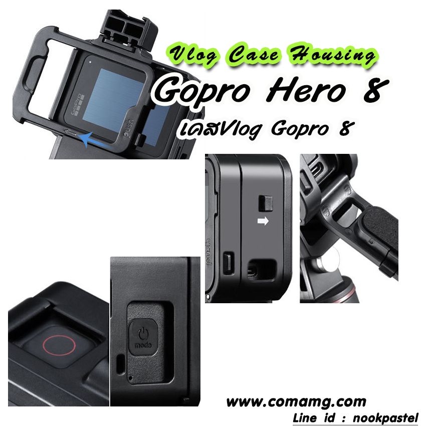 Case Gopro 8 Vlog Housing เคสกันกระแทก